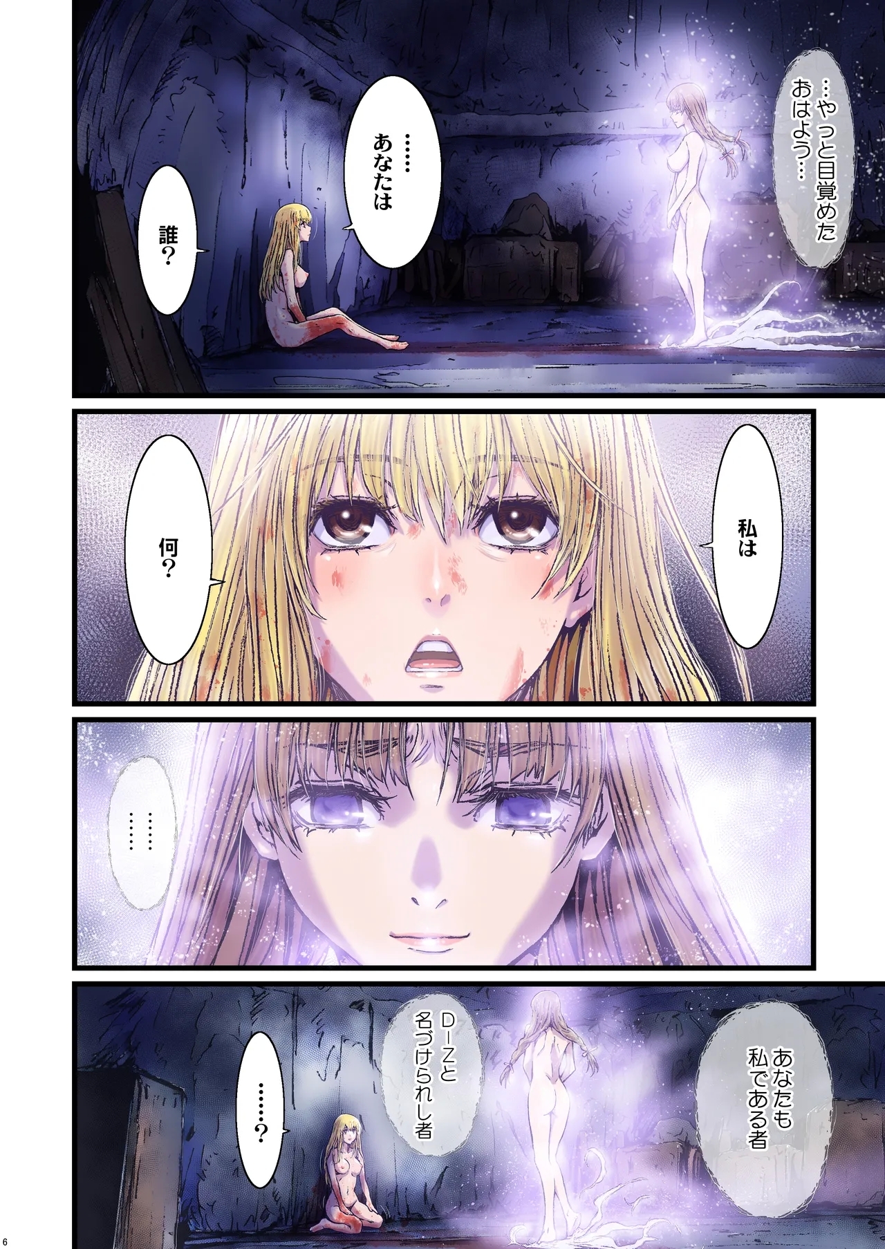 Other Zone Complete 1 - Page 6