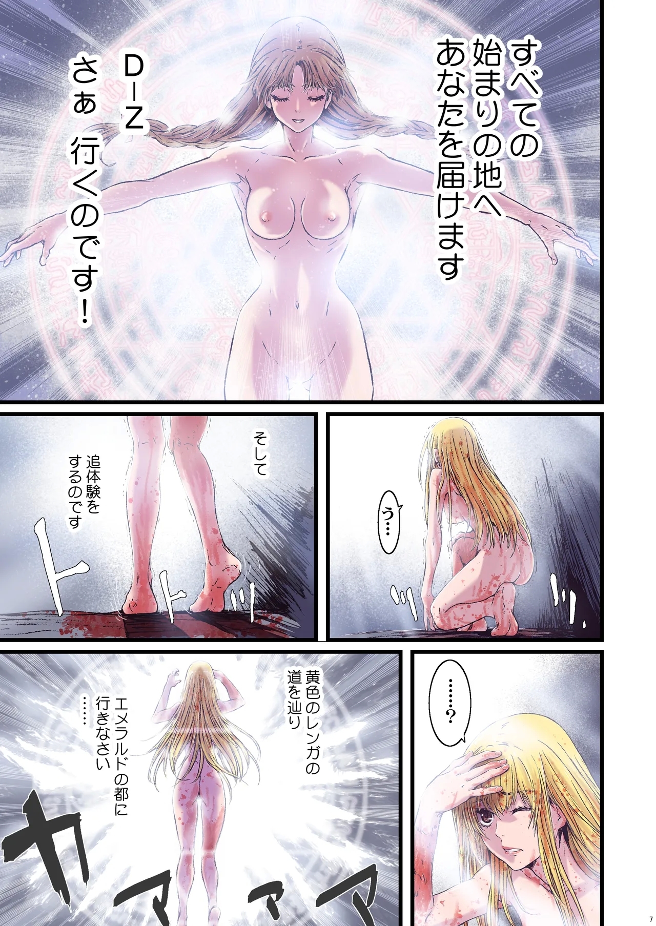 Other Zone Complete 1 - Page 7