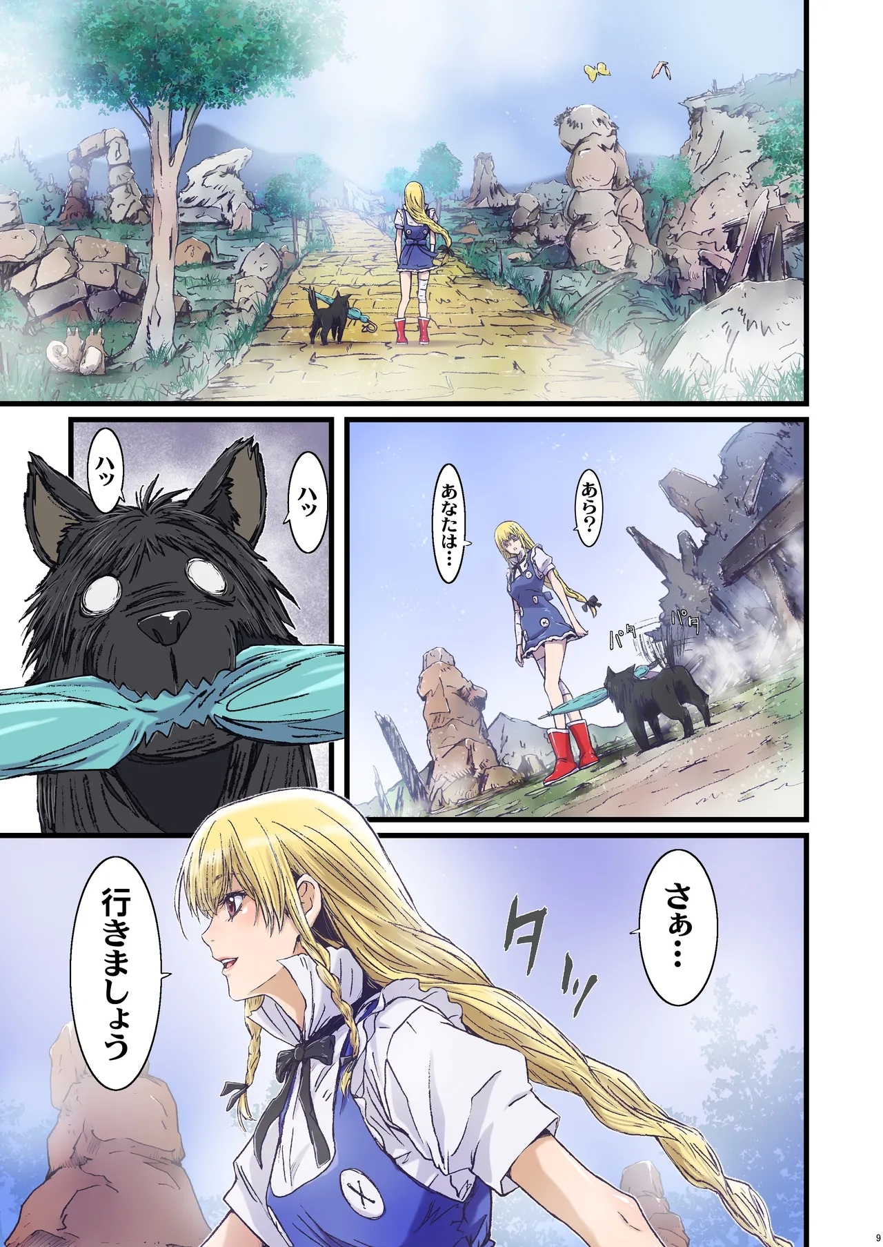 Other Zone Complete 1 - Page 9