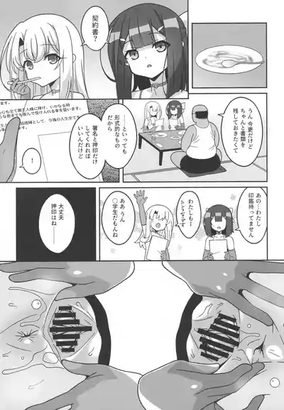 Kyuusei Maryoku Chuudoku 9 10