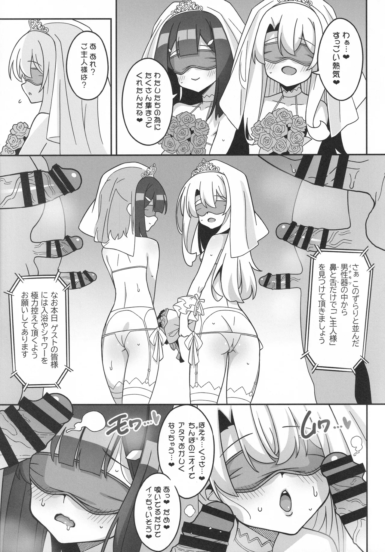 Kyuusei Maryoku Chuudoku 9 - Page 14