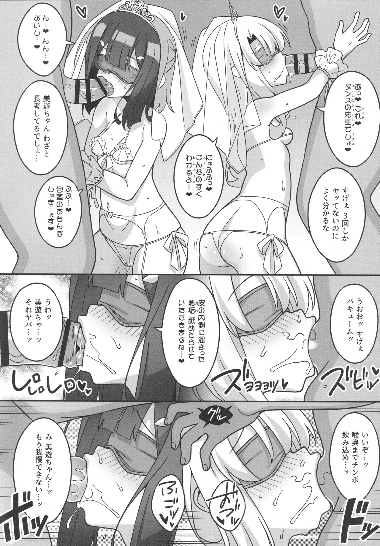 Kyuusei Maryoku Chuudoku 9 - Page 15