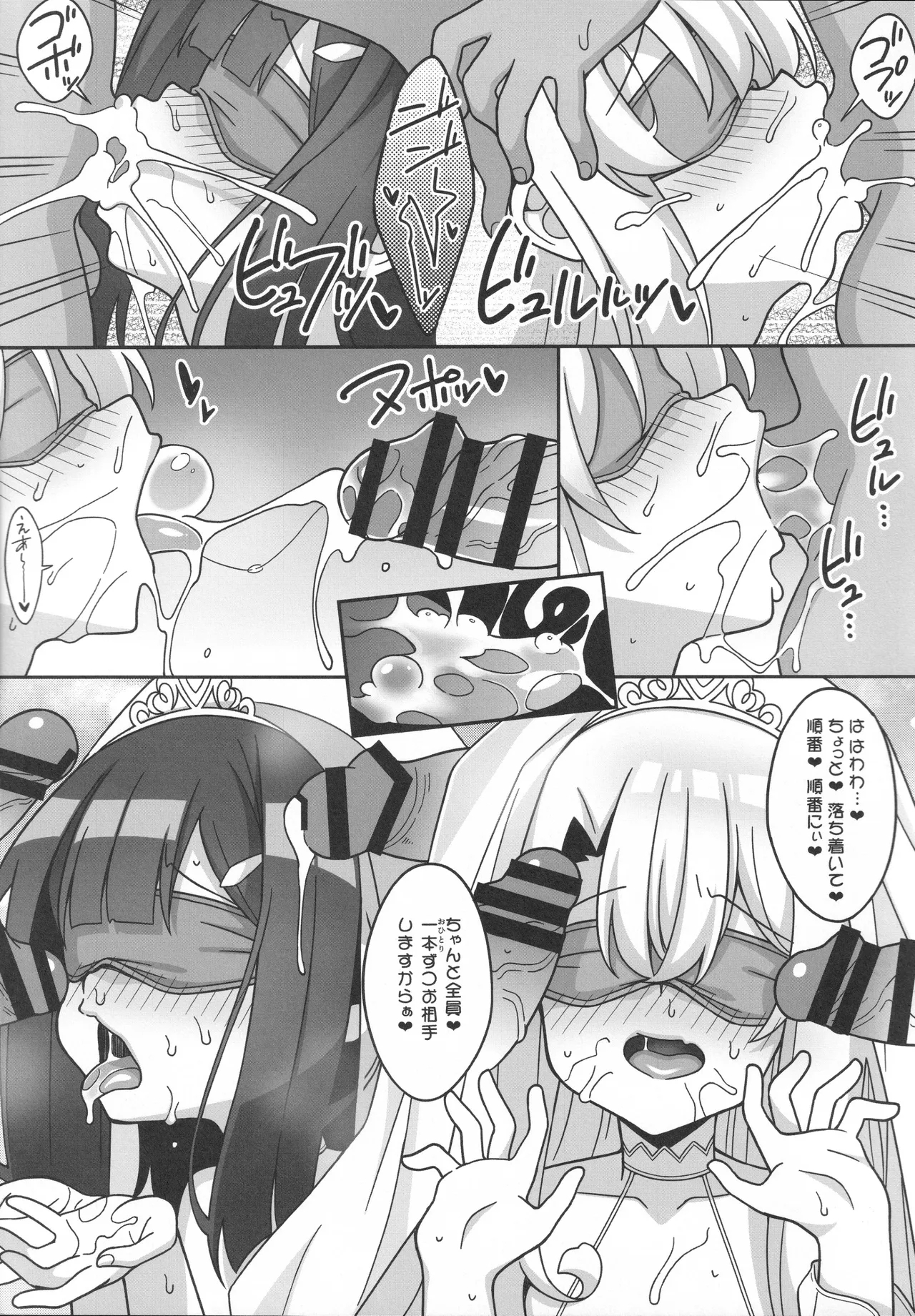 Kyuusei Maryoku Chuudoku 9 - Page 16