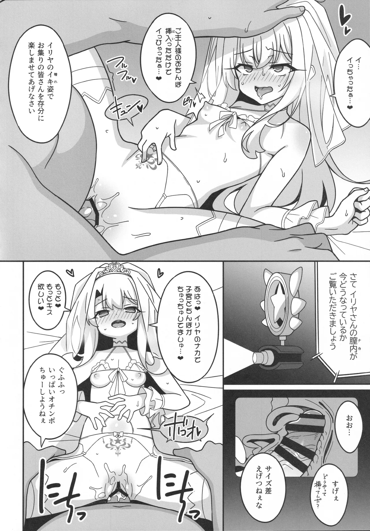 Kyuusei Maryoku Chuudoku 9 - Page 19