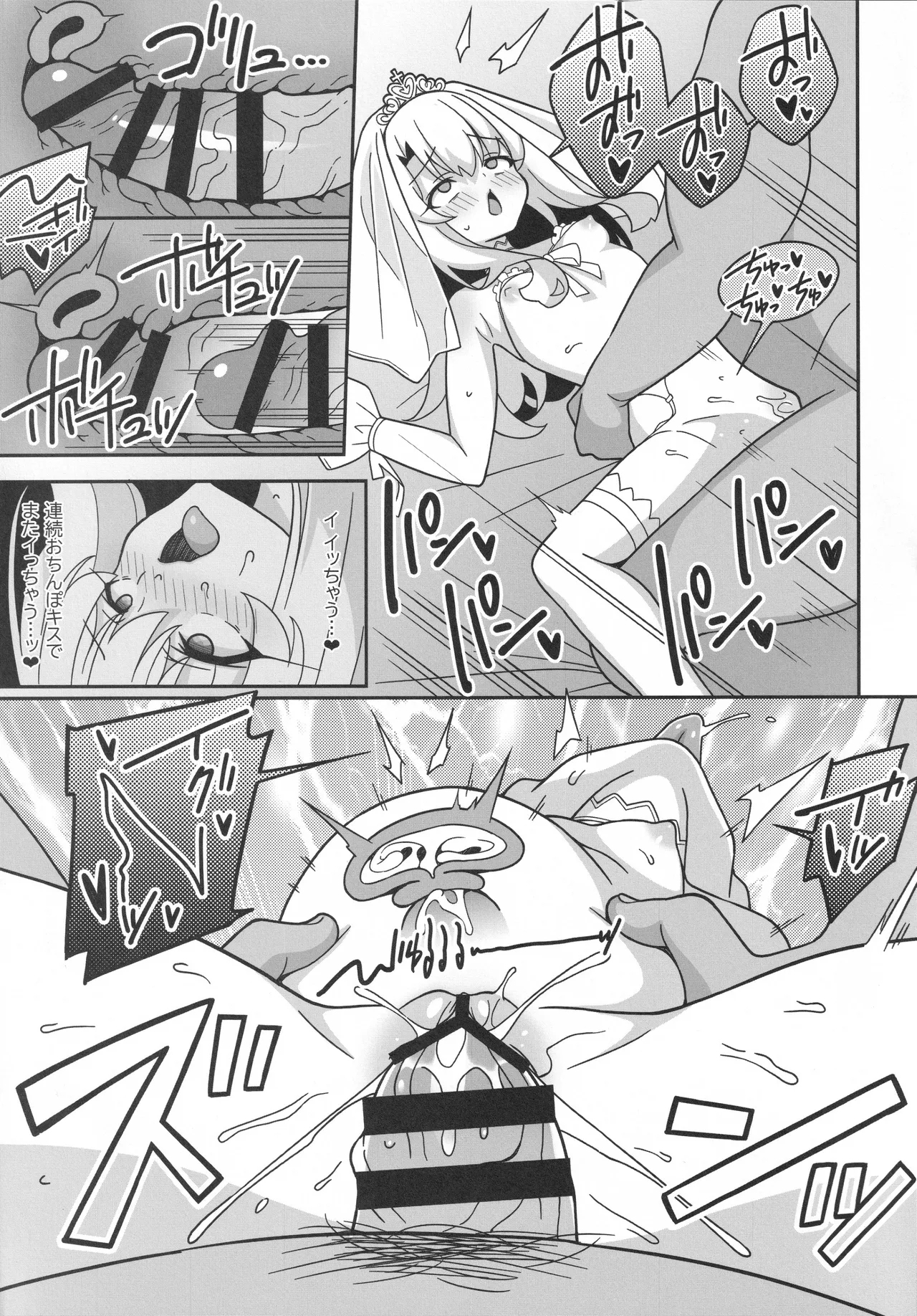 Kyuusei Maryoku Chuudoku 9 - Page 20