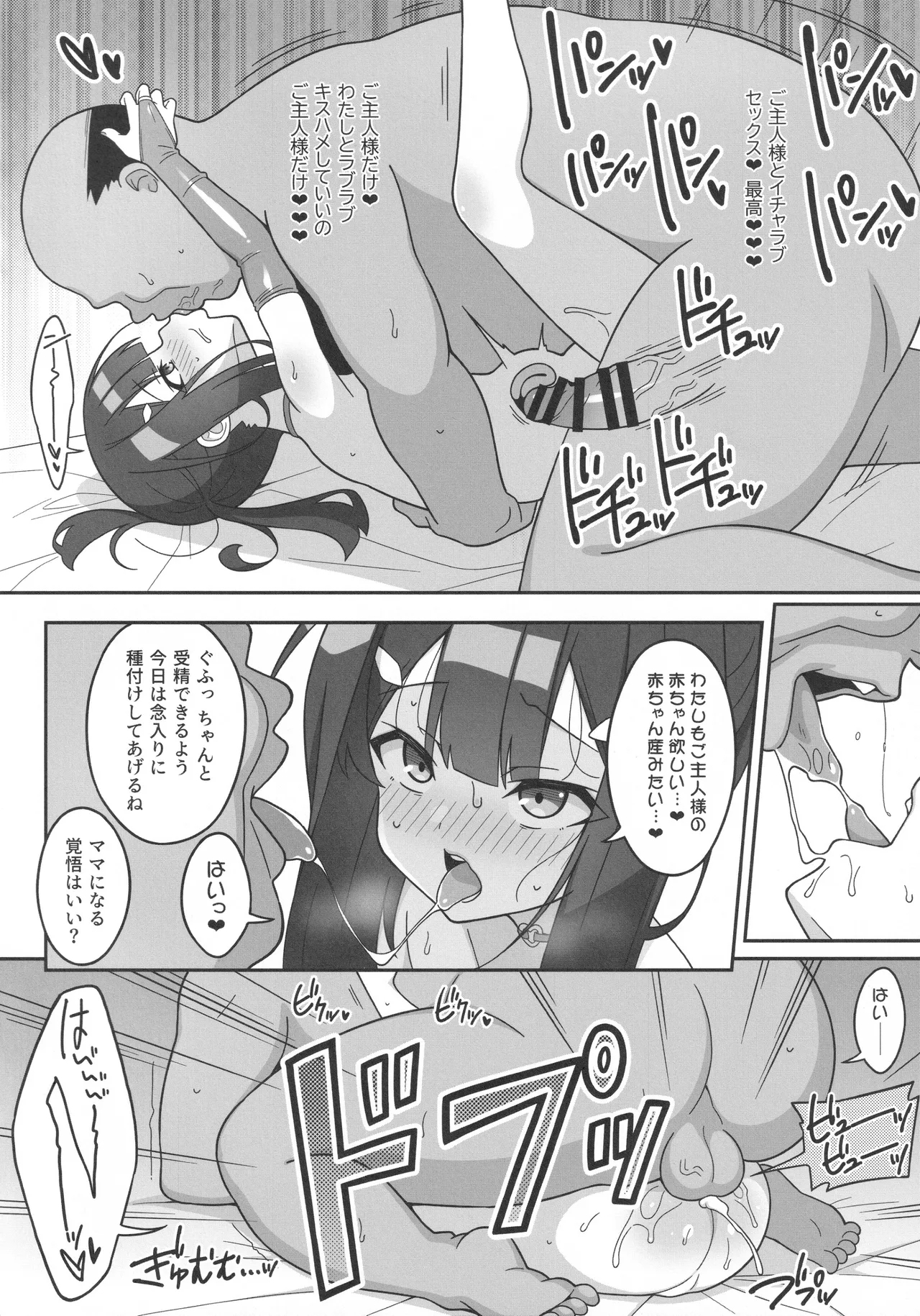 Kyuusei Maryoku Chuudoku 9 - Page 35