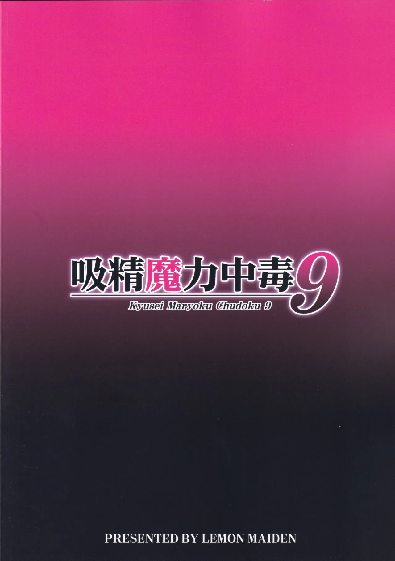 Kyuusei Maryoku Chuudoku 9 - Page 38