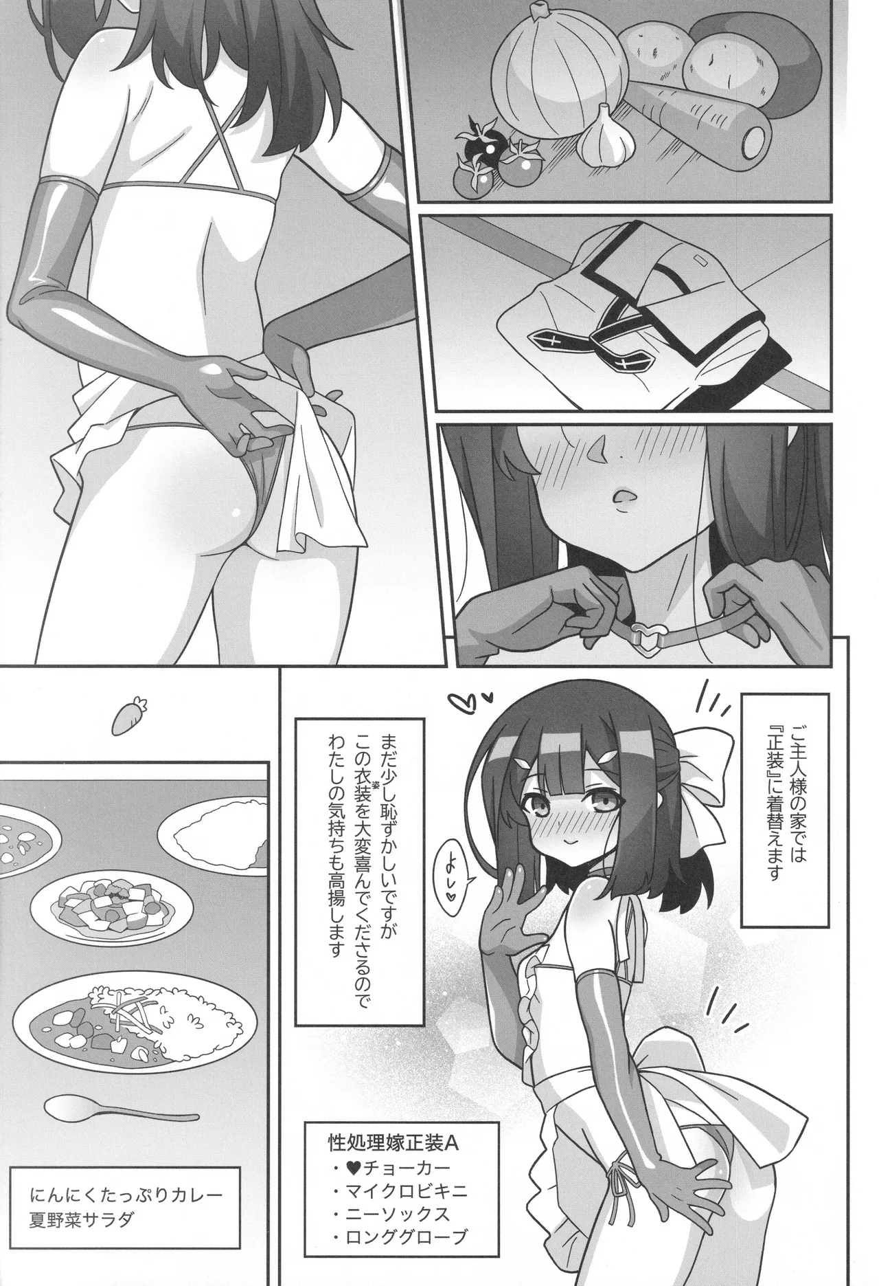 Kyuusei Maryoku Chuudoku 9 - Page 4