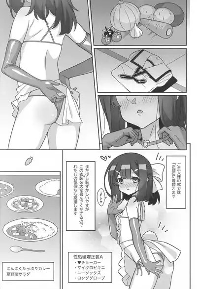 Kyuusei Maryoku Chuudoku 9 4