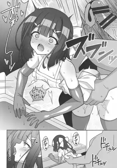 Kyuusei Maryoku Chuudoku 9 7
