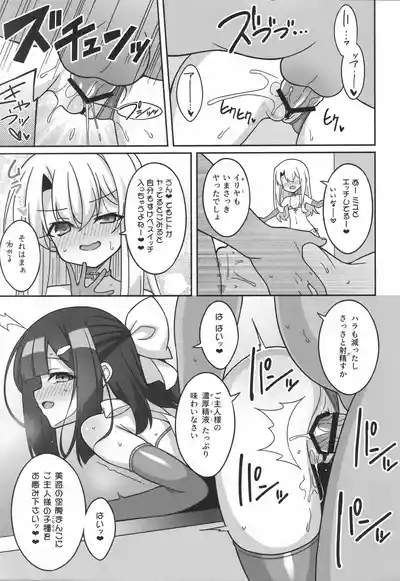 Kyuusei Maryoku Chuudoku 9 8