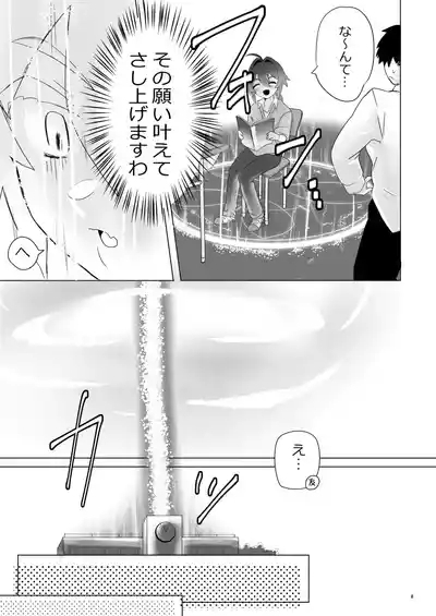 Isekai Ni Shoukansarete Elf no Himesama ni Yinmon Keiyaku O Musubarete Shimaimashita 5