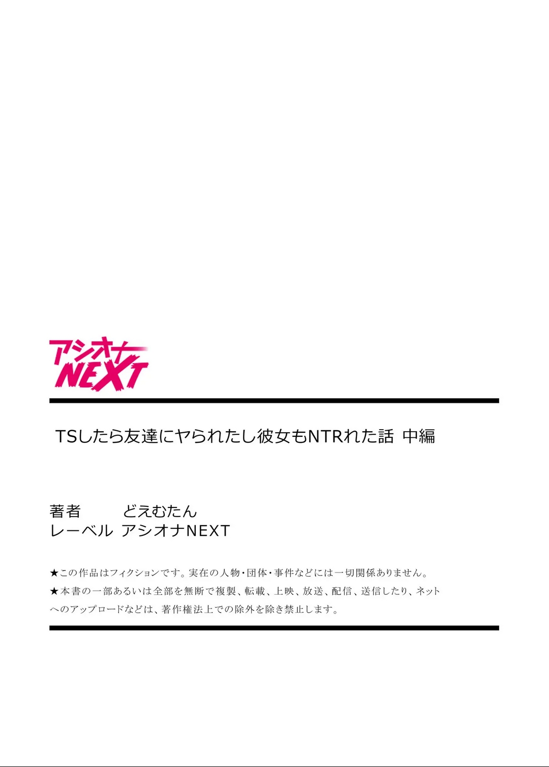 TS Shitara Tomodachi Ni Yararetashi Kanojo Mo NTRreta Hanashi chuuhen - Page 28