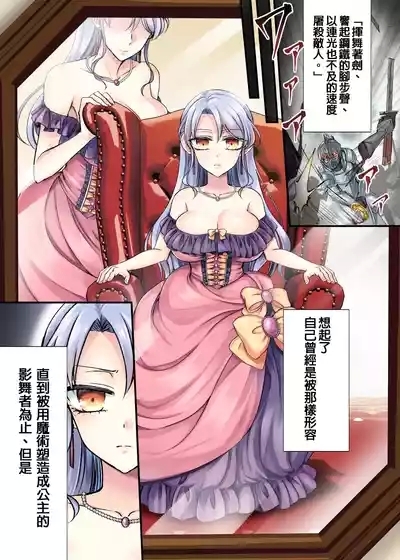 Kishisama Shugyou! 2