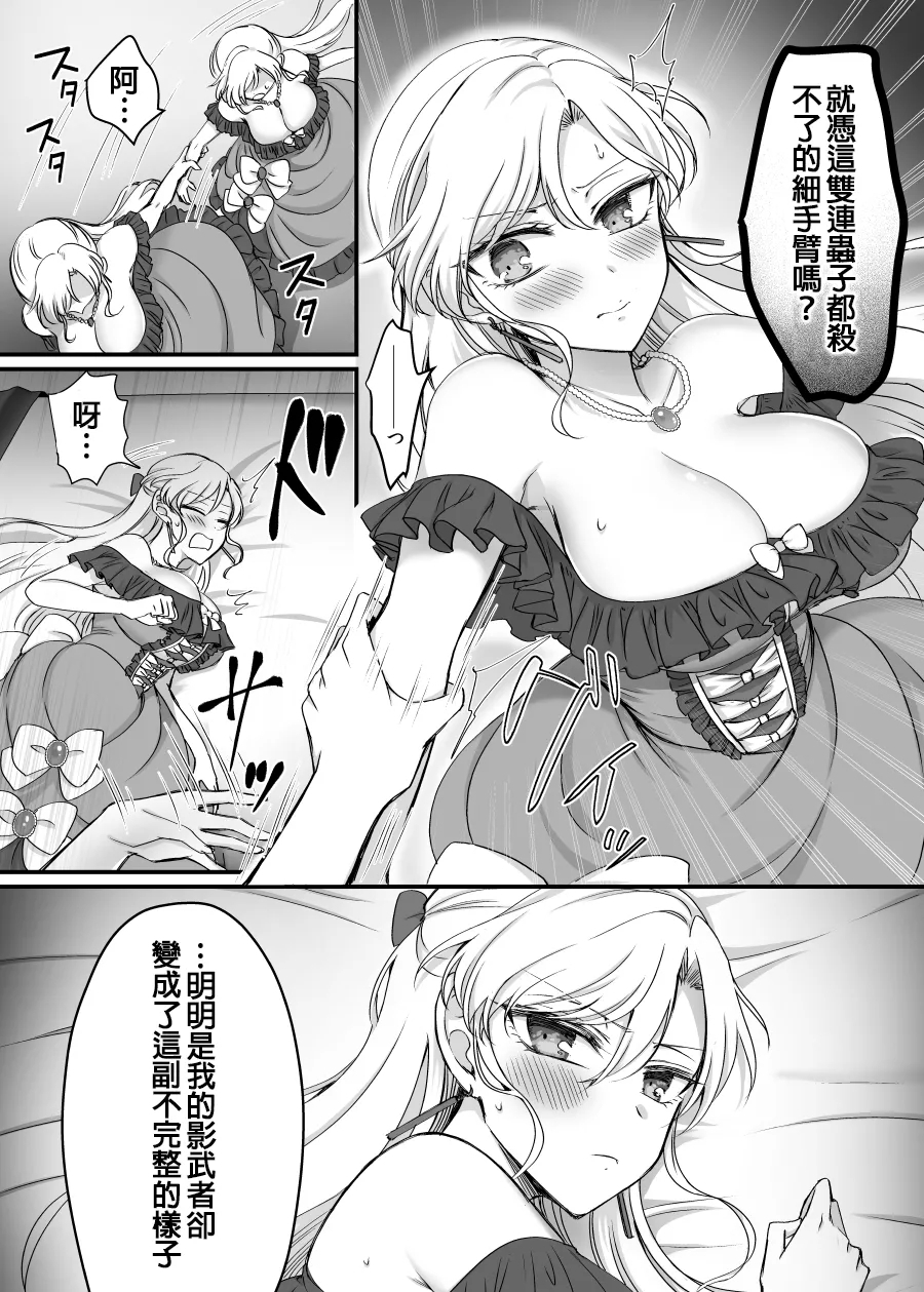Kishisama Shugyou! - Page 6
