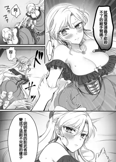 Kishisama Shugyou! 6