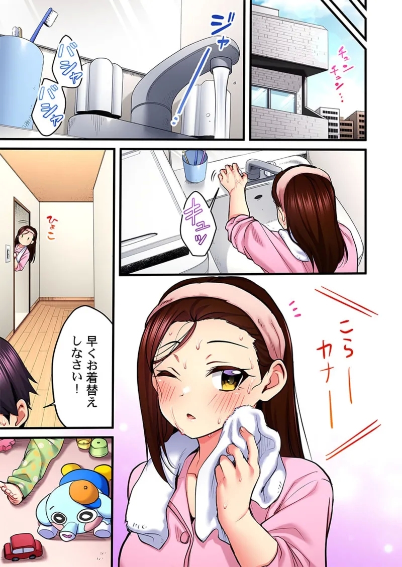歌のお姉さんだってHしたい～こんな顔､TVの前のみんなには見せられないよ… 31 - Page 15