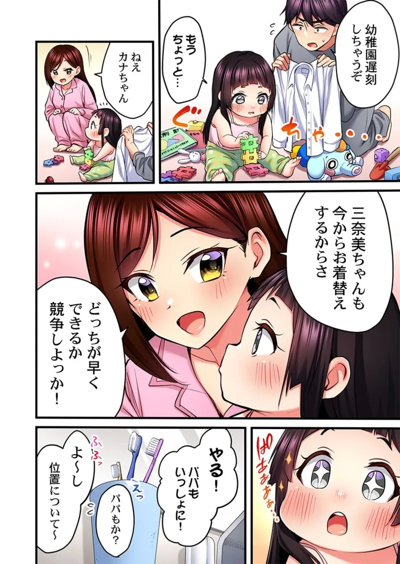 歌のお姉さんだってHしたい～こんな顔､TVの前のみんなには見せられないよ… 31 - Page 16