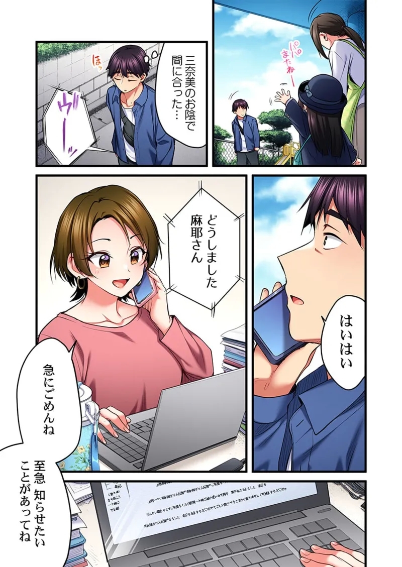 歌のお姉さんだってHしたい～こんな顔､TVの前のみんなには見せられないよ… 31 - Page 17