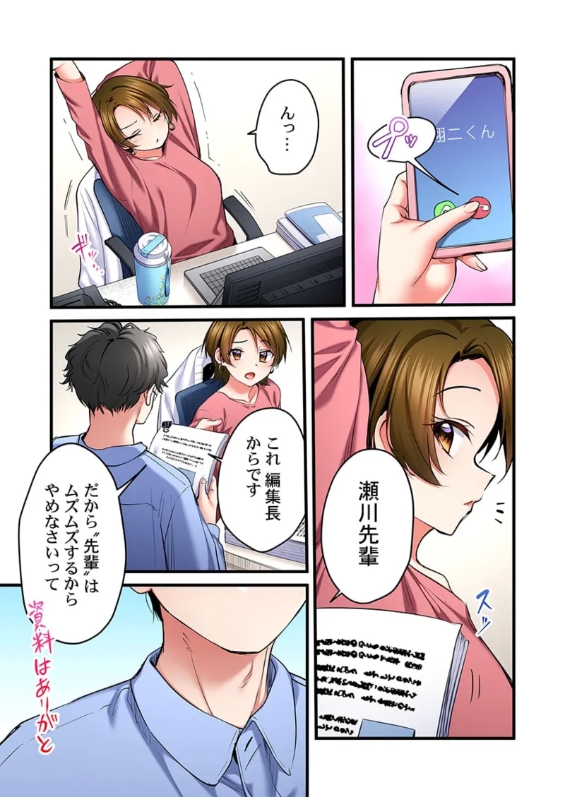 歌のお姉さんだってHしたい～こんな顔､TVの前のみんなには見せられないよ… 31 - Page 19