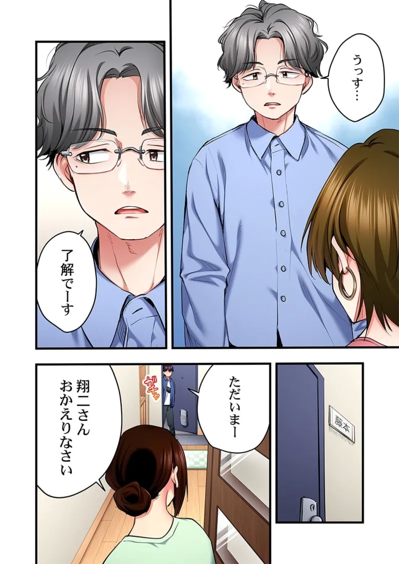 歌のお姉さんだってHしたい～こんな顔､TVの前のみんなには見せられないよ… 31 - Page 20