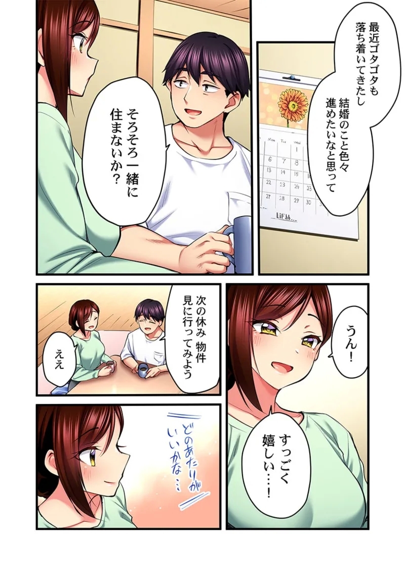 歌のお姉さんだってHしたい～こんな顔､TVの前のみんなには見せられないよ… 31 - Page 22