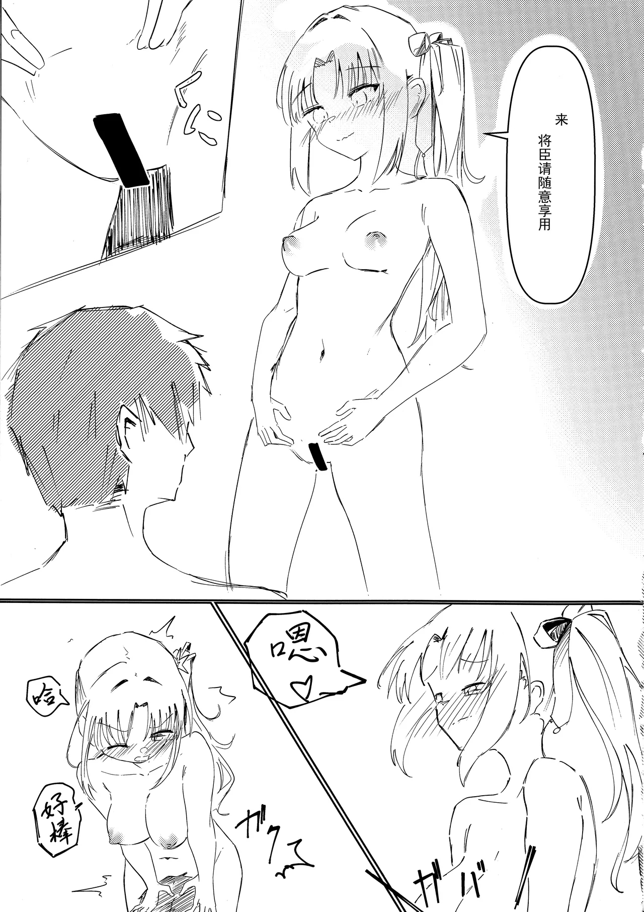 Yoshimura Lecture - Page 10