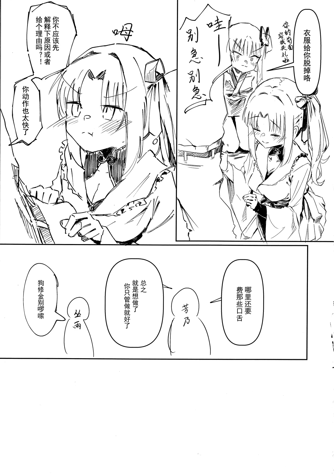 Yoshimura Lecture - Page 4
