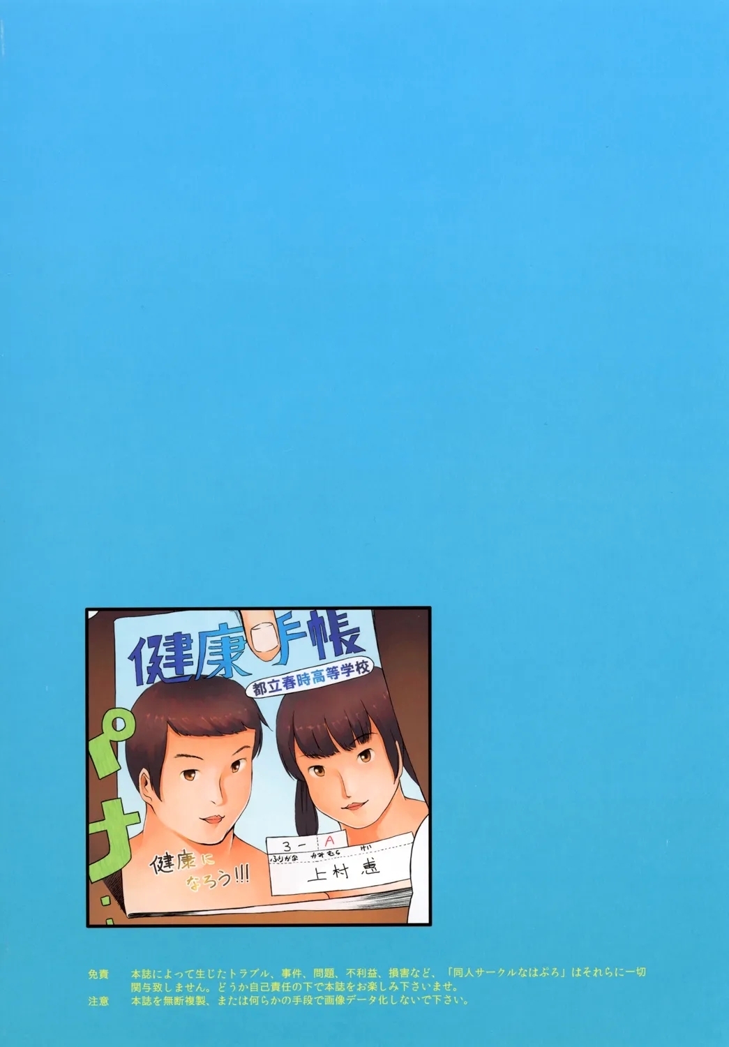 OVER REV - Oogui Musumetachi no Hibi 2 - Page 26