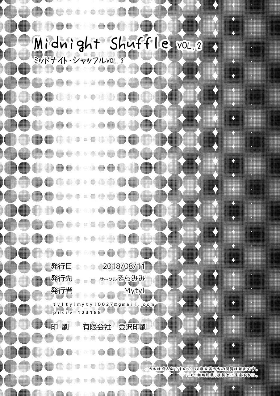 Midnight Shuffle vol.2 - Page 23