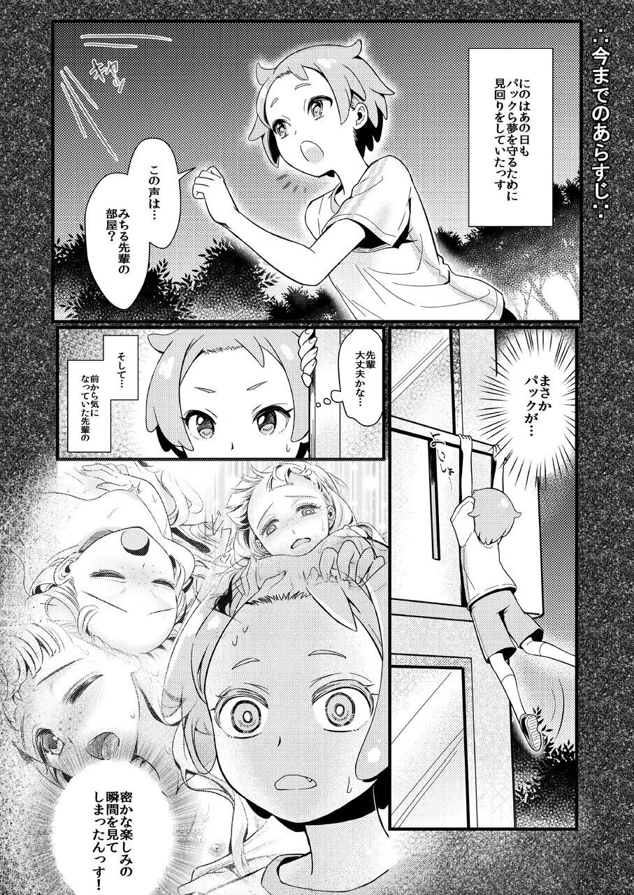 Midnight Shuffle vol.2 - Page 4