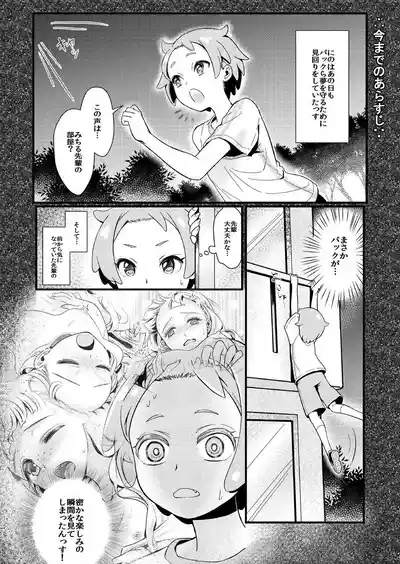 Midnight Shuffle vol.2 4