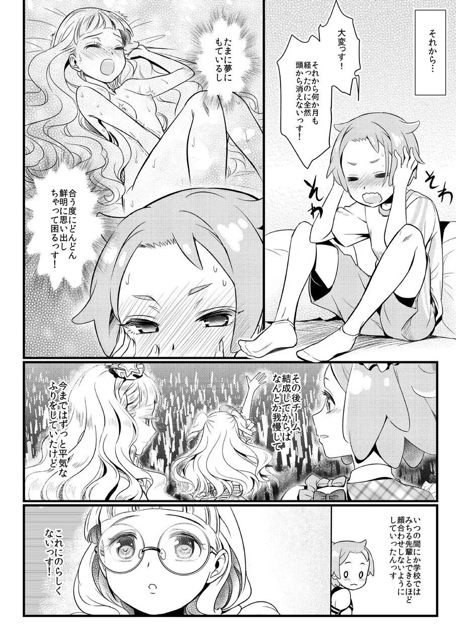 Midnight Shuffle vol.2 - Page 5