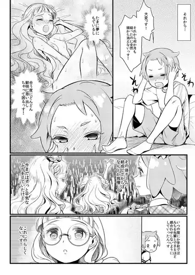 Midnight Shuffle vol.2 5
