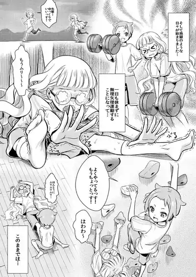 Midnight Shuffle vol.2 8
