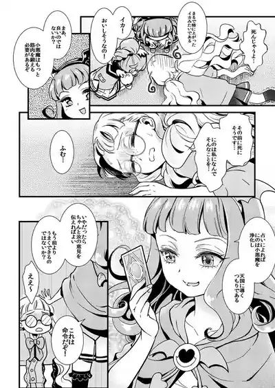Midnight Shuffle vol.2 9