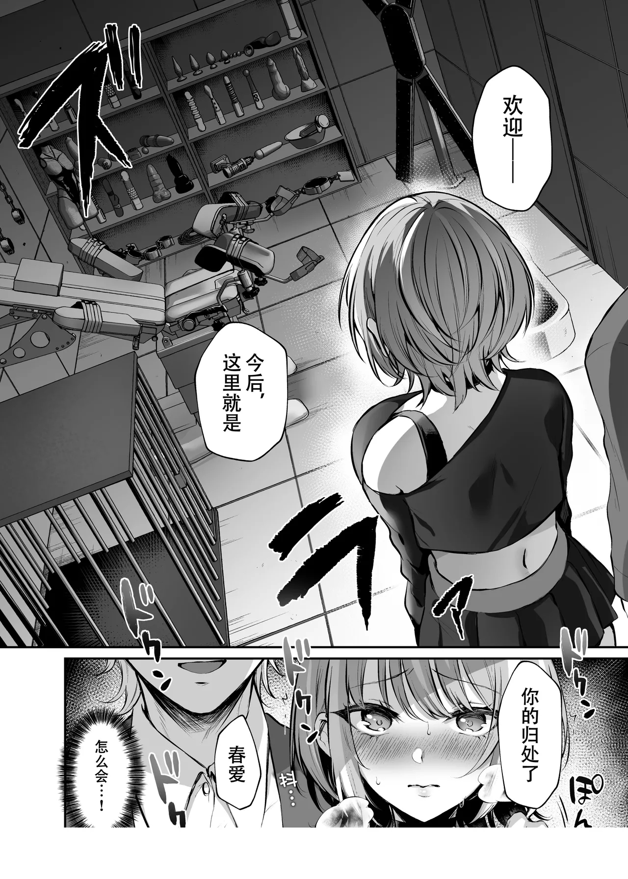 [スタジオ・ダイヤ (眠井ねず、柿野なしこ) はじめての奴隷契約～マチアプで見つけたご主人様に人生ぶっ壊してもらいま～す♥～ [中国翻訳] [無修正] [DL版] - Hentaiaz.com - 2