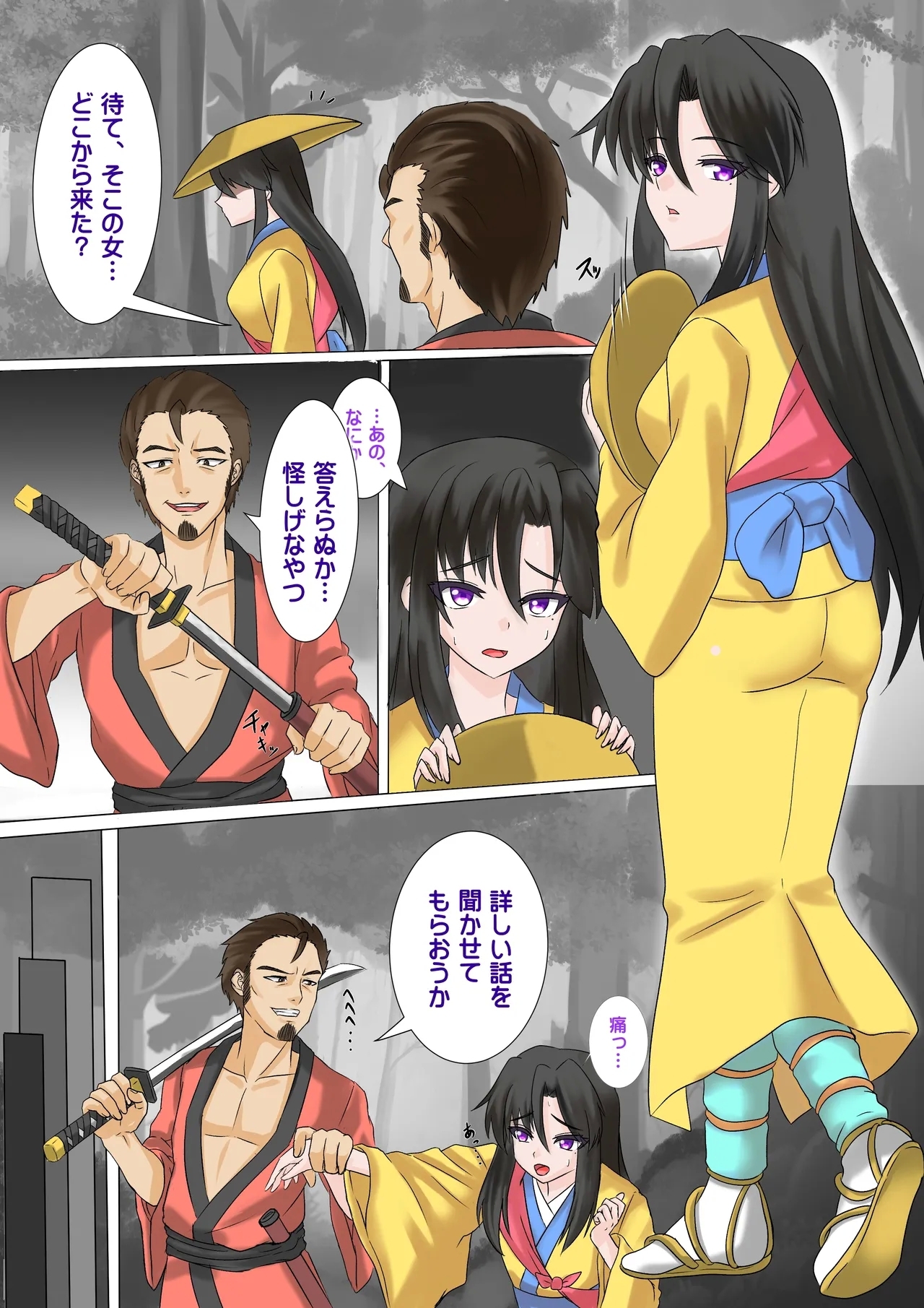 くノ一の奪い方 ～沙織の罠～ - Page 2
