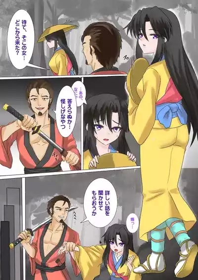 くノ一の奪い方 ～沙織の罠～ 2