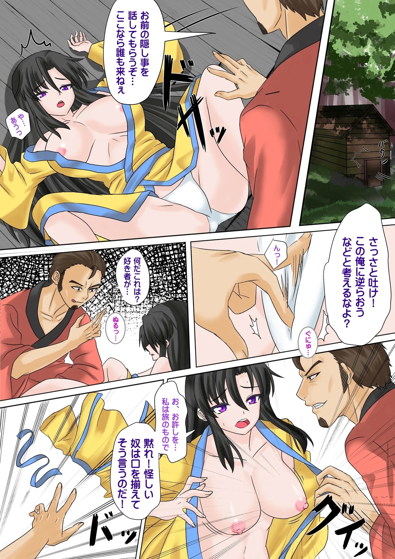 くノ一の奪い方 ～沙織の罠～ - Page 3