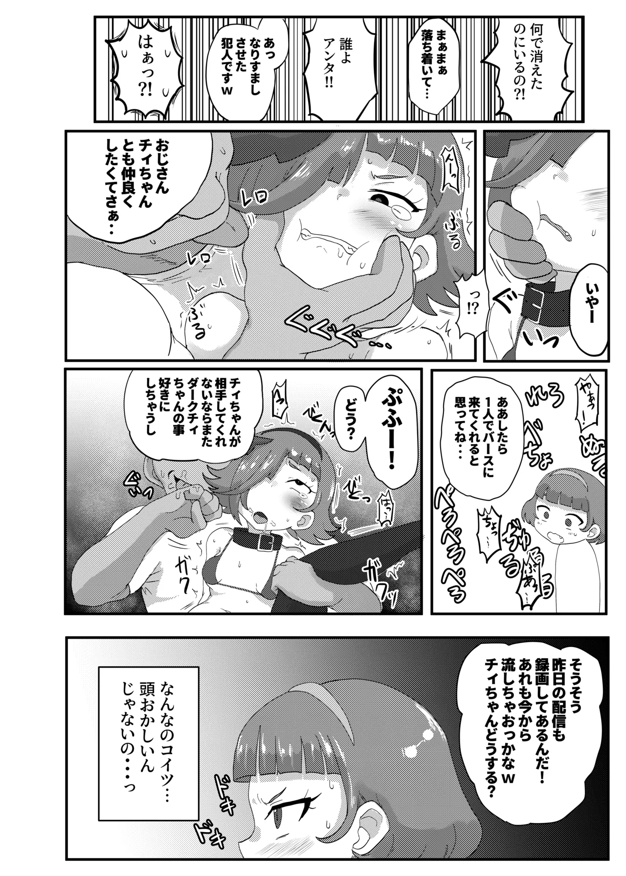 Himitsu no Mufufu - Page 21