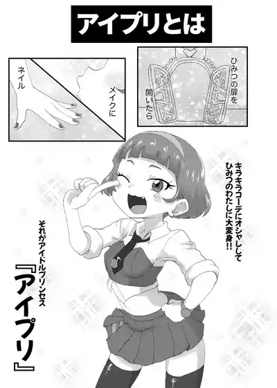 Himitsu no Mufufu 2