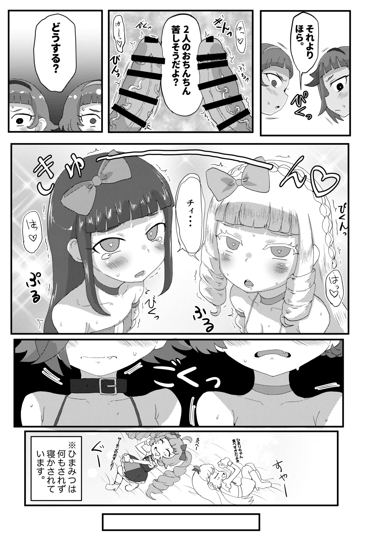 Himitsu no Mufufu - Page 30