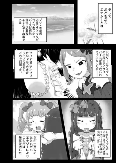 Himitsu no Mufufu 3