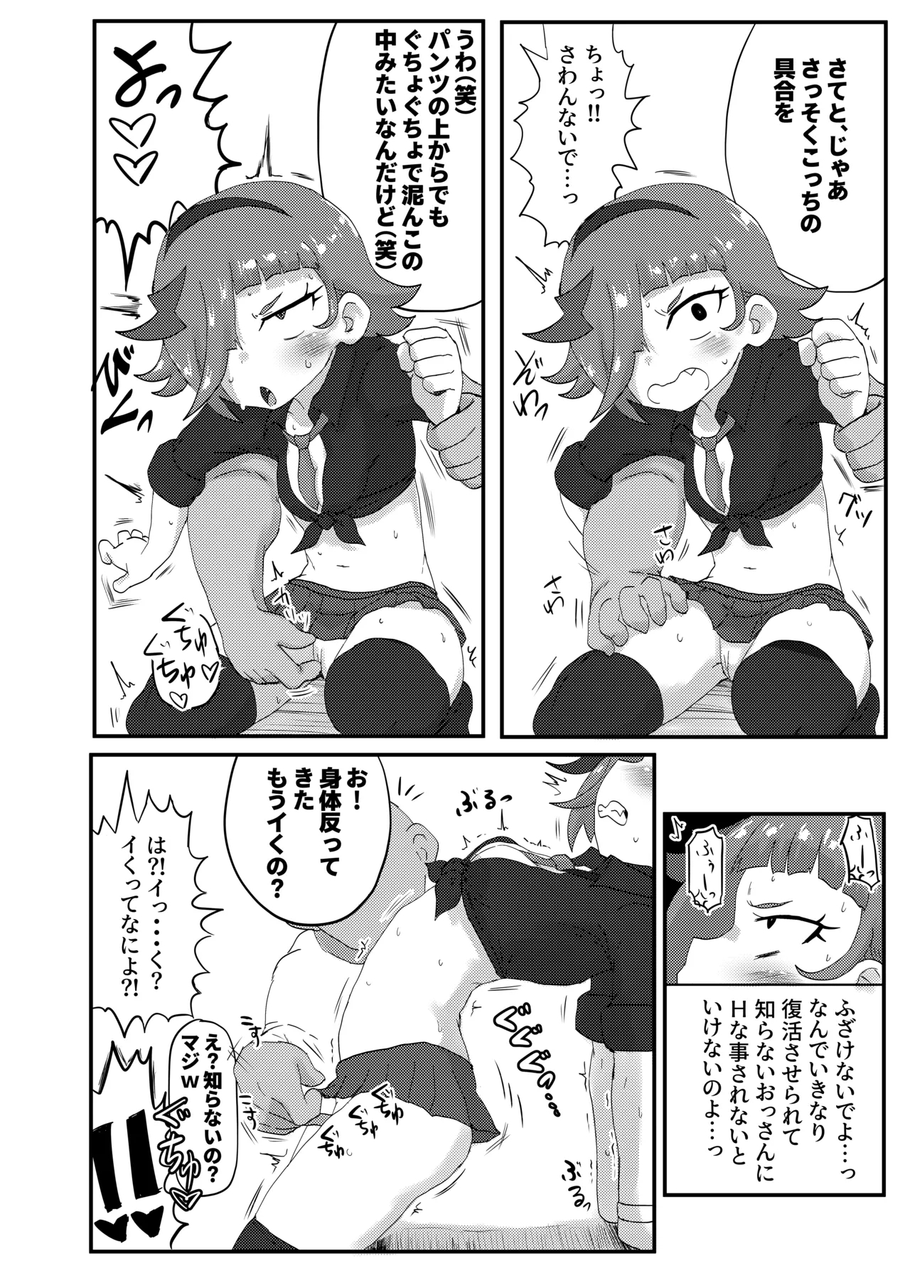 Himitsu no Mufufu - Page 7