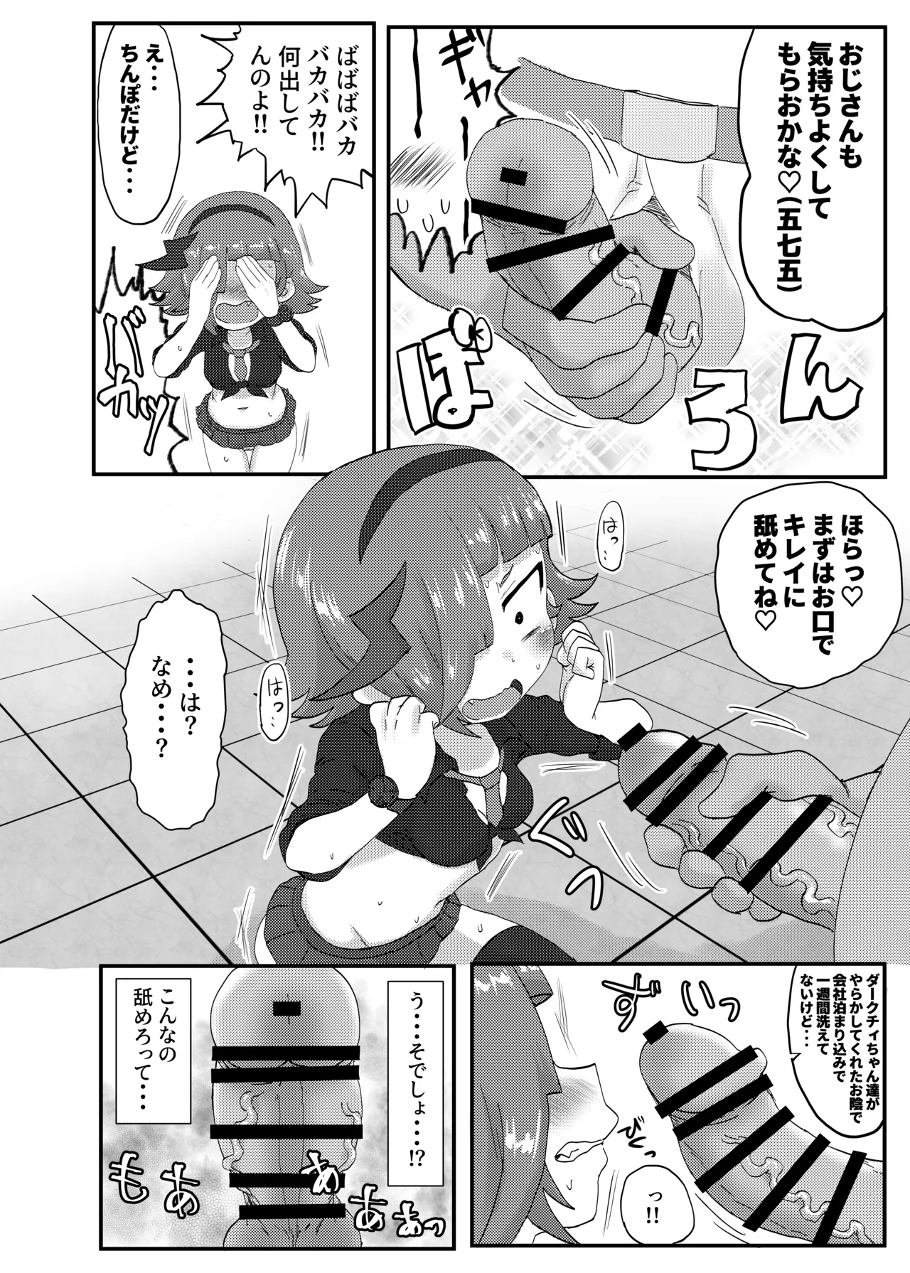 Himitsu no Mufufu - Page 9
