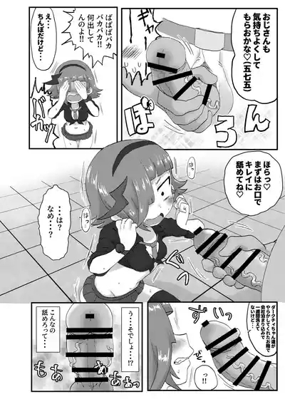 Himitsu no Mufufu 9