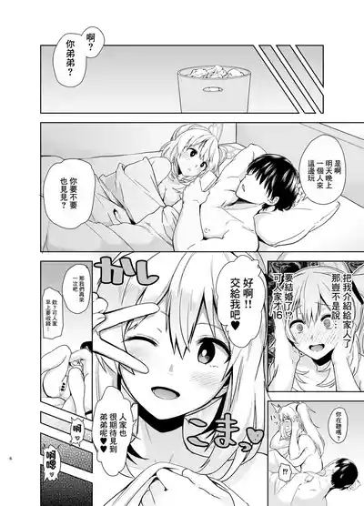 DOLL_PLAY_Kurosu_Gatari_Motto!_Akari_Pakopako_Mirai_Akari_Digital 5