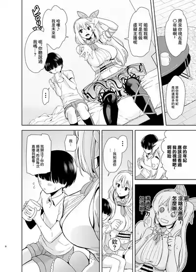 DOLL_PLAY_Kurosu_Gatari_Motto!_Akari_Pakopako_Mirai_Akari_Digital 7