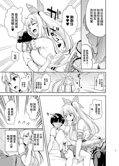 DOLL_PLAY_Kurosu_Gatari_Motto!_Akari_Pakopako_Mirai_Akari_Digital 8